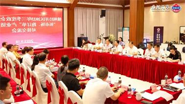 赣州经开区2023年三季度政企圆桌会在<a href='http://szct.qianzaisc.com'>欧博压球下载</a>顺利召开